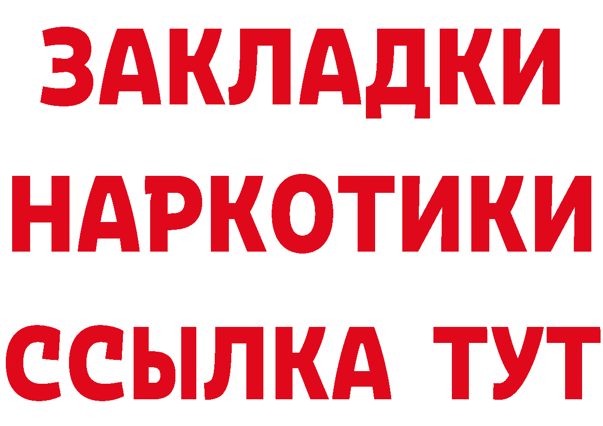 БУТИРАТ GHB вход shop ОМГ ОМГ Великий Устюг